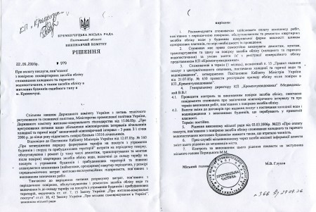 Кременчугский горисполком отменил решение о плате за поверку квартирных счетчиков воды