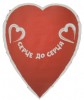В 2012 году в рамках акции «Сердце к Сердцу» будут собирать средства на приобретение инсулиновых помп для детей