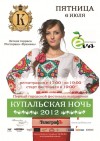 6 июля в Кременчуге пройдёт первый фестиваль вышиванок