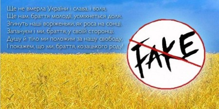 Украинский гимн лучший в мире — ЮНЕСКО?