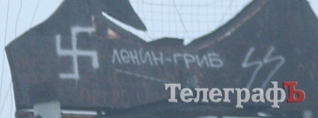 В Кременчуге Ленина украсили фашистской свастикой
