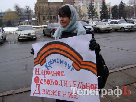 Наталья Верещак пришла пикетировать Кременчугский горисполком