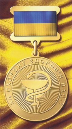 Кременчугскому госпиталю для инвалидов войны вручили медаль «За охрану здоровья нации»