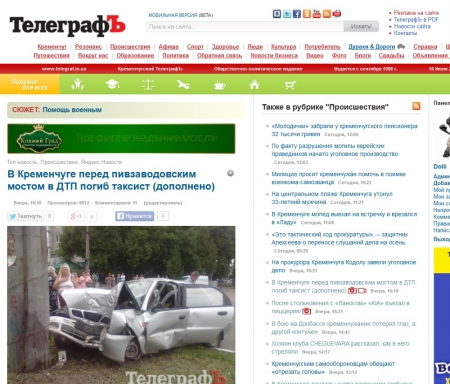 В десяточку! ТОП-10 новостей telegraf.in.ua за неделю (9.07-16.07)