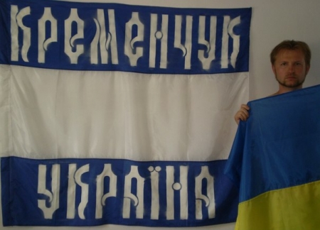 Модернизированный флаг Кременчуга передадут батальону "Донбасс"