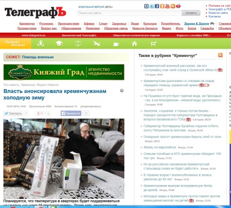 В десяточку! ТОП-10 новостей telegraf.in.ua за неделю (16.07-23.07)