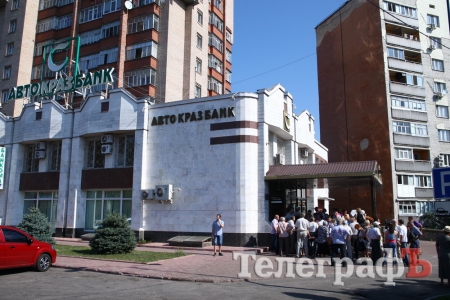 Пенсионерская сотня пикетировала «АвтоКрАЗбанк» в Кременчуге