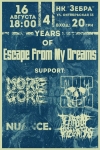16 августа. Рок-концерт ко Дню рождения группы «Escape From My Dreams»