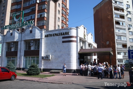 Нацбанк принял решение о ликвидации «АвтоКразБанка»