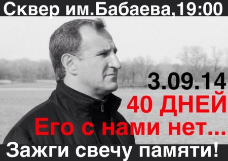 Кременчужане сегодня снова соберутся в сквере "Октябрьский", чтобы почтить память Олега Бабаева