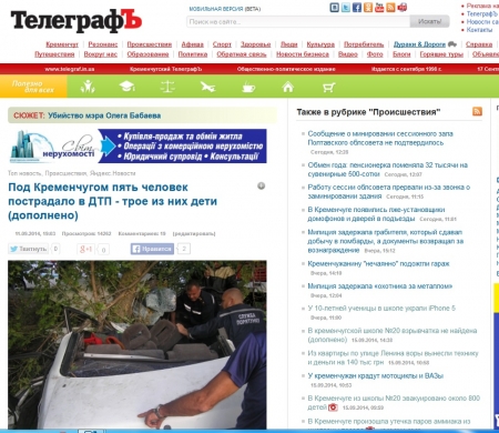 В десяточку! ТОП-10 новостей telegraf.in.ua за неделю (10.09-17.09)