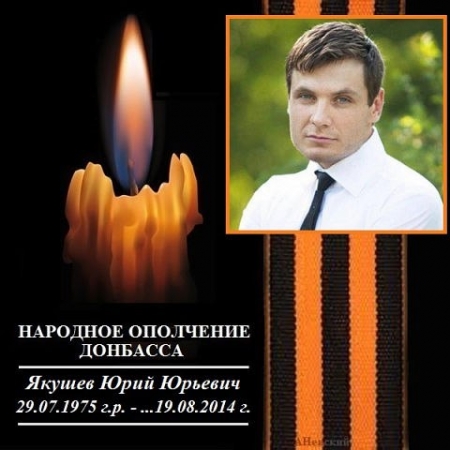 «Народну зірку» Сергея Лоба сепаратисты «похоронили» как врача