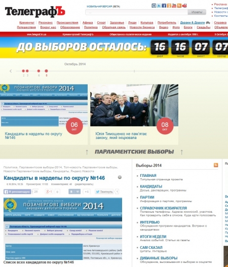 В десяточку! ТОП-10 новостей telegraf.in.ua за неделю (2.10-9.10)