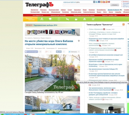 В десяточку! ТОП-10 новостей telegraf.in.ua за неделю (15.10-22.10)