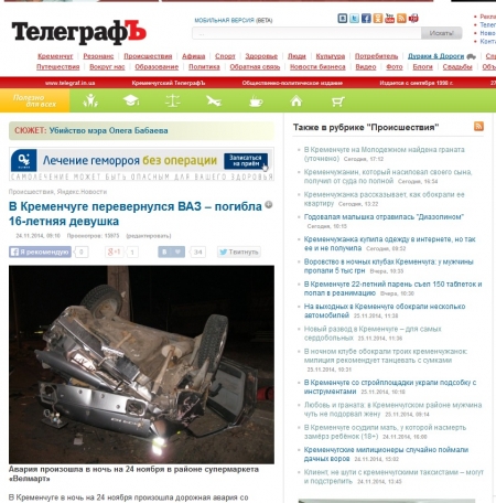 В десяточку! ТОП-10 новостей telegraf.in.ua за неделю (20.11-27.11)
