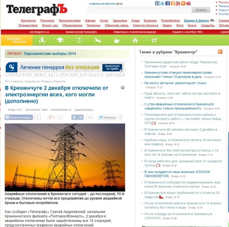 В десяточку! ТОП-10 новостей telegraf.in.ua за неделю (26.11-3.12.2014)
