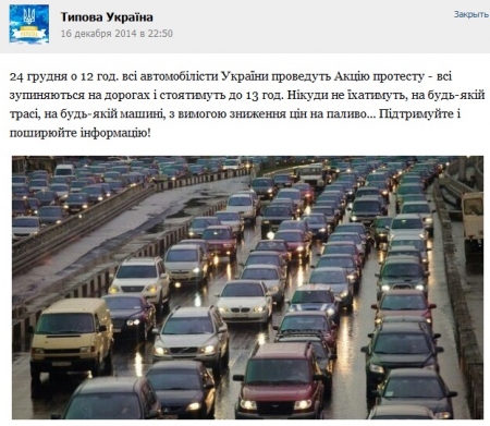 24 декабря в Кременчуге на час остановятся автомобили