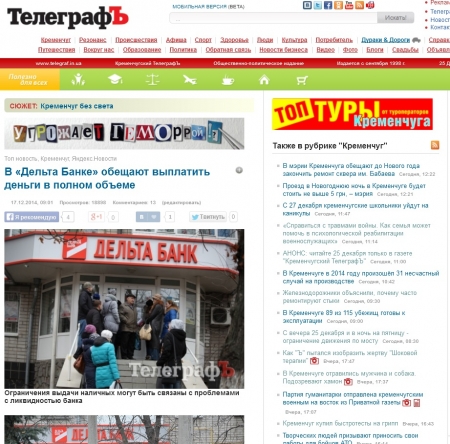 В десяточку! ТОП-10 новостей telegraf.in.ua за неделю (17.12-24.12.2014)