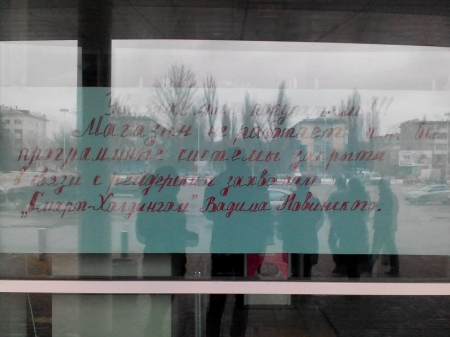 Администрация кременчугского «Амстора» не заявляла в милицию о захвате