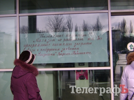 В Кременчуге «Амстор» никто не захватывал - магазин закрыла сама администрация
