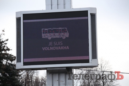 Фотофакт: на экране на площади Независимости заставка в память о Волновахе