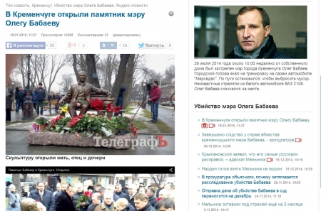 В десяточку! ТОП-10 новостей telegraf.in.ua за неделю (15.01-22.01.2015)