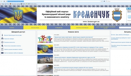 В Кременчуге скоро запустят обновленный сайт мэрии