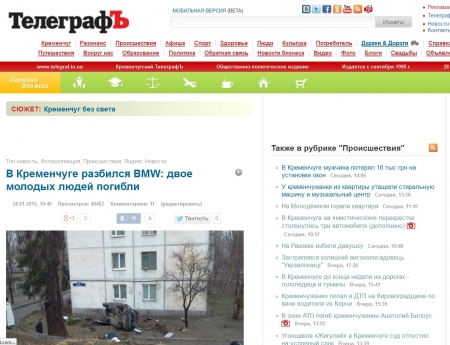 В десяточку! ТОП-10 новостей telegraf.in.ua за неделю (21.01-28.01.2015)