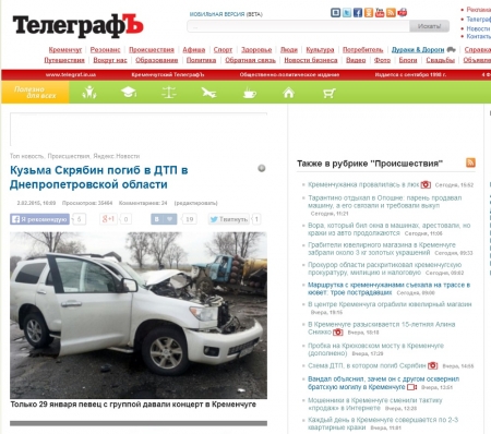 В десяточку! ТОП-10 новостей telegraf.in.ua за неделю (28.01-4.02.2015)