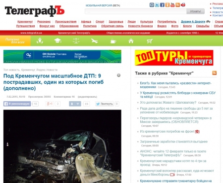 В десяточку! ТОП-10 новостей telegraf.in.ua за неделю (5.02-12.02.2015)