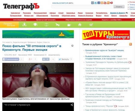 В десяточку! ТОП-10 новостей telegraf.in.ua за неделю (11.02-18.02.2015)