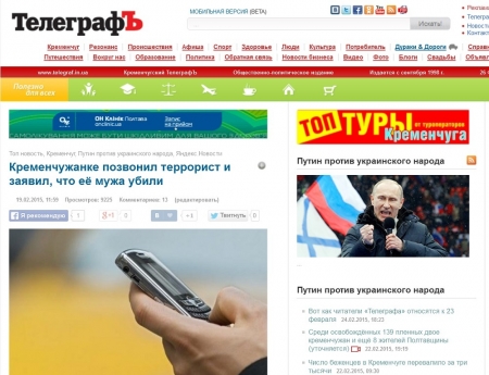 В десяточку! ТОП-10 новостей telegraf.in.ua за неделю (18.02-26.02.2015)