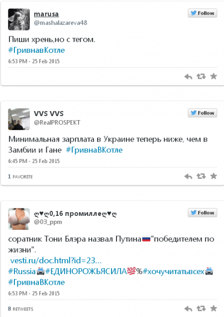 Как кремлевские боты нагнетают панику по поводу курса гривни: подборка из соцсетей