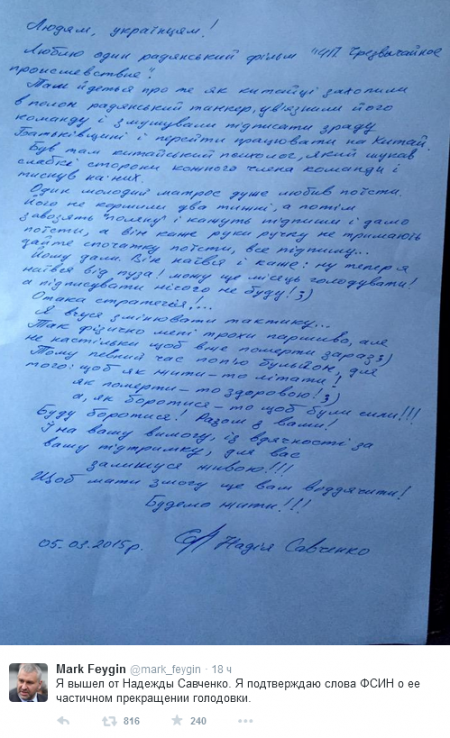 Адвокат Савченко подтвердил частичное прекращение ее голодовки