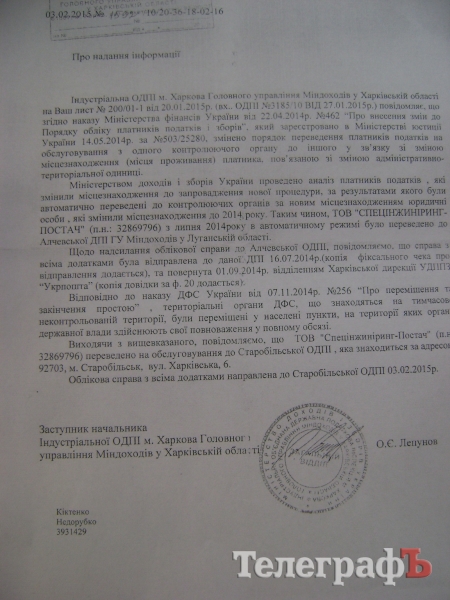 Свободовец Савченко утверждает, что два вице-мэра Кременчуга причастны к поддержке сепаратистов