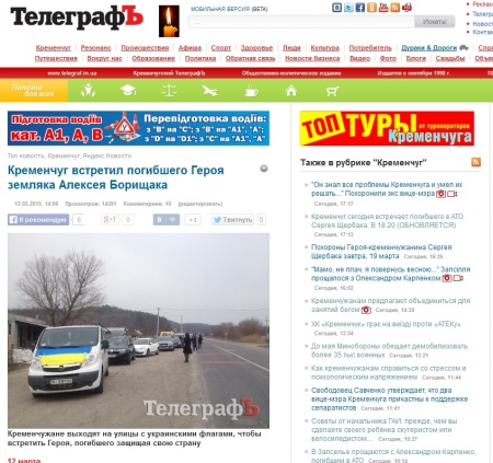 В десяточку! ТОП-10 новостей telegraf.in.ua за неделю (11.03-18.03.2015)