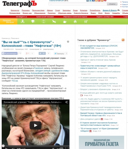 В десяточку! ТОП-10 новостей telegraf.in.ua за неделю (25.03-1.04.2015)