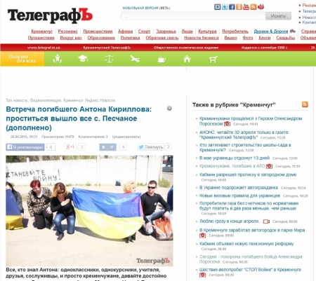 В десяточку! ТОП-10 новостей telegraf.in.ua за неделю (23.04-30.04.2015)