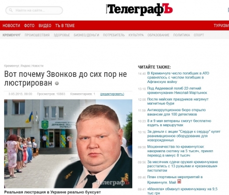 В десяточку! ТОП-10 новостей telegraf.in.ua за неделю (29.04-06.05.2015)