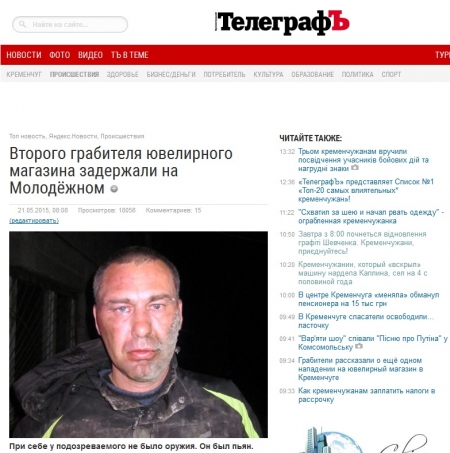 В десяточку! ТОП-10 новостей telegraf.in.ua за неделю (20.05-27.05.2015)