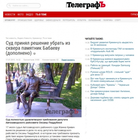 В десяточку! ТОП-10 новостей telegraf.in.ua за неделю (15.07-22.07.2015)