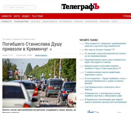 В десяточку! ТОП-10 новостей telegraf.in.ua за неделю (22.07-29.07.2015)