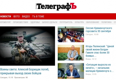 ТОП-10 новостей telegraf.in.ua за неделю (24.09-30.09.2015)