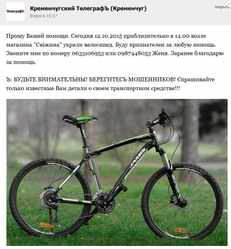 Наглый угон велосипеда в центре Кременчуга: подозреваемого нашли
