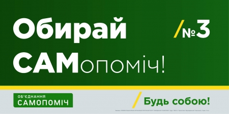 Написати петицію меру Кременчука та депутатам міськради