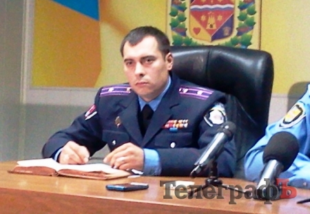 В Кременчугском райотделе милиции новый начальник – из Одессы