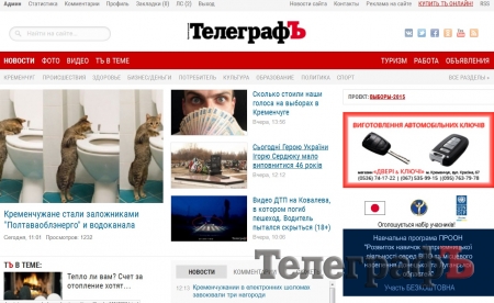 ТОП-10 новостей telegraf.in.ua за неделю (29.10- 04.11.2015)