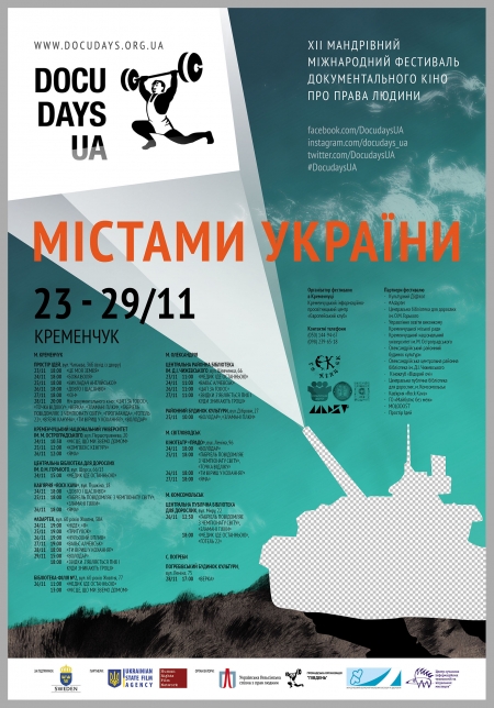 Docudays в Кременчуці: фільми та розклад