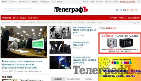 ТОП-10 новостей telegraf.in.ua за неделю (18.11 - 25.11.2015)