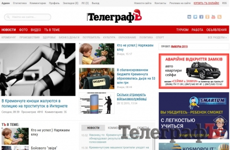 ТОП-10 новостей telegraf.in.ua на прошлой неделе